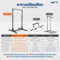 บาร์โหนตั้งพื้น TS5 Pull-Up Bar ออกกำลังกายที่บ้านแบบครบทุกท่า