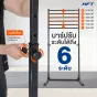 บาร์โหนตั้งพื้น TS5 Pull-Up Bar ออกกำลังกายที่บ้านแบบครบทุกท่า