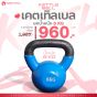 เคตเทิลเบล 8 kg