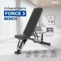 ม้านั่งดัมเบล FORCE 3 ม้านั่งออกกำลังกายปรับระดับได้ แข็งแรงทนทาน