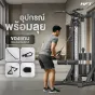 SINGLE CABLE CORE เครื่องออกกำลังกายเคเบิลแบบเดี่ยว สำหรับโฮมยิมพื้นที่จำกัด เล่นได้ครบในเครื่องเดียว