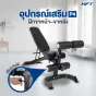 อุปกรณ์เสริม Bench P4 ฝึกขาหน้า–หลัง (Leg Extension & Prone Leg Curl) เพิ่มพลังต้นขาแบบครบวงจร