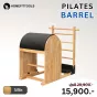 อุปกรณ์พิลาทิส Pilates Barrel ฝึกฝนการเหยียดยืด และเกร็งกล้ามเนื้อ เสริมความแข็งแรง ไม้เมเปิ้ล