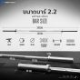 บาร์เบล 220cm