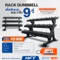ดัมเบล Dumbell ดัมเบลยางหุ้มเหล็ก ด้ามจับกระชับ กันลื่น ใช้งานสะดวก