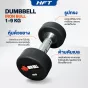 ดัมเบล Dumbell ดัมเบลยางหุ้มเหล็ก ด้ามจับกระชับ กันลื่น ใช้งานสะดวก