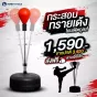 กระสอบทรายตั้งพื้น