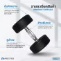 Rubber Fix Dumbbell ดัมเบลฟิกน้ำหนัก ดัมเบล - 06