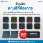 แผ่นพื้นฟิตเนส รับผลิต