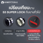 บาร์ดึงข้อ pull up bar - 8