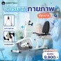 จักรยานกายภาพบําบัด Rehabilitation Bicycle รุ่น Recover X6 จักรยานกายภาพ ผู้สูงอายุ จักรยานกายภาพไฟฟ้า ปั่นอัตโนมัติ RECUMBENT BIKE จักรยานเอนปั่น จักรยานผู้สูงอายุ