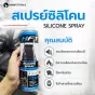 สเปรย์น้ำมันลู่วิ่ง น้ำมันหยอดลู่วิ่ง Silicone ขนาด 600ml. สเปรย์น้ำมัน ลู่วิ่งไฟฟ้า สำหรับดูแลอุปกรณ์ออกกำลังกาย 