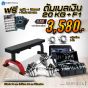 ม้านั่งออกำลังกาย F1 + ดัมเบล