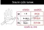 Fitness Glove