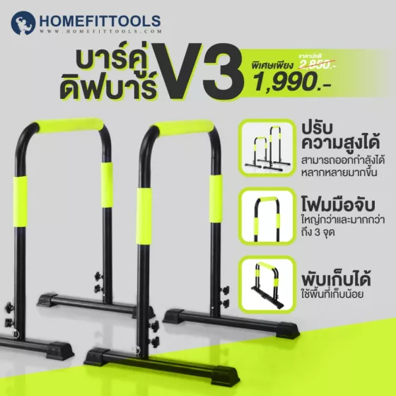 บาร์ออกกำลังกาย