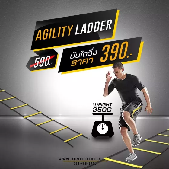 บันไดฟิตเนส บันไดวิ่ง บันไดฝึกความคล่องตัว Agility ladder