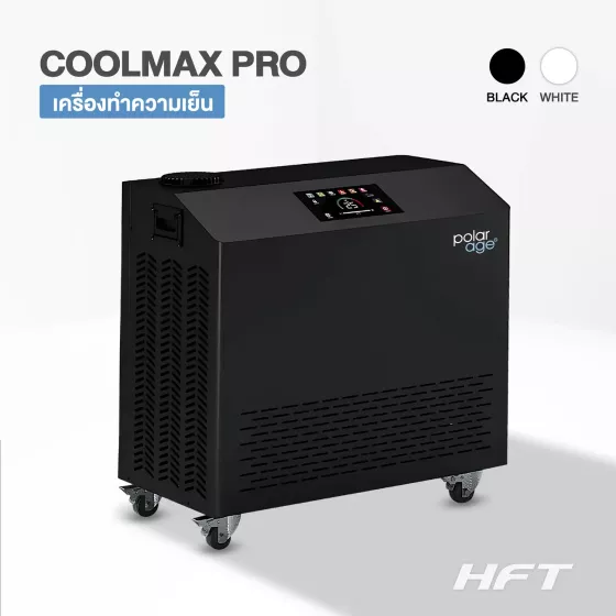 Ice Bath Chiller รุ่น COOLMAX PRO 2.0HP HC (เครื่องทำความเย็น)