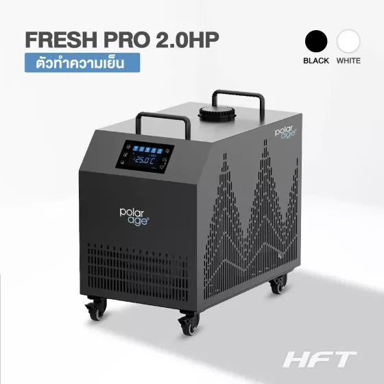 Ice Bath Chiller รุ่น FRESH PRO 2.0HP HC (เครื่องทำความเย็น)