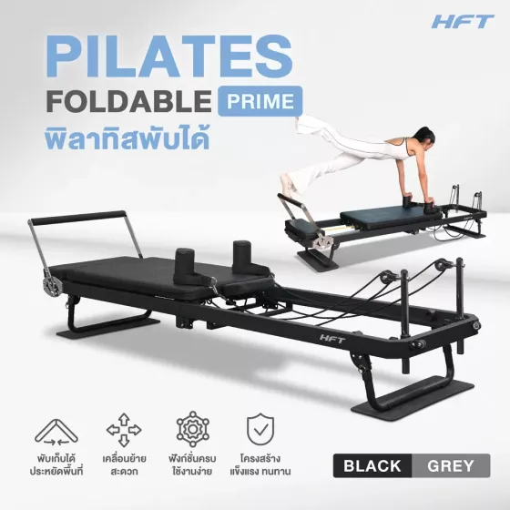 Pilates Foldable รุ่น Prime เครื่องพิลาทิสพับเก็บได้ ขนาดใหญ่ รองรับทุกการฝึก