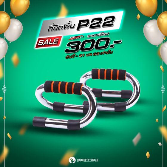 อุปกรณ์วิดพื้น Push up grip 

