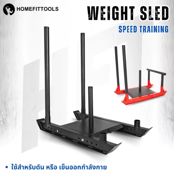 Sled