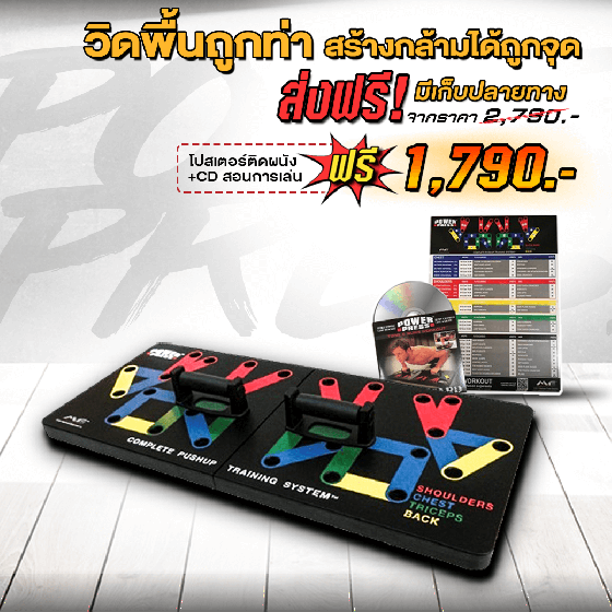 บอร์ดวิดพื้น 
