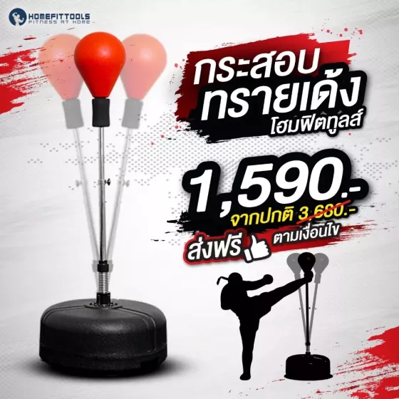 กระสอบทรายตั้งพื้น