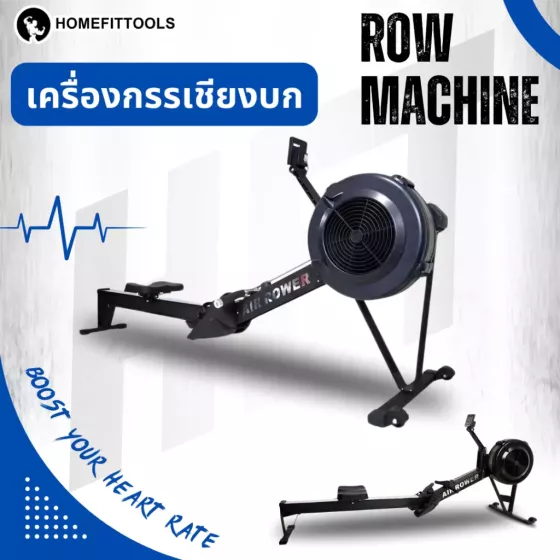 Rowing Machine เครื่องกรรเชียงบก ปรับความต้านทานได้ เครื่องออกกําลังกายกรรเชียงบก