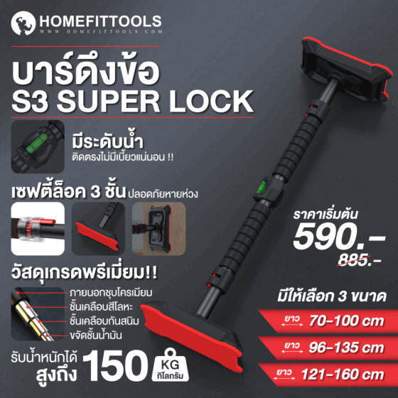 บาร์ดึงข้อ pull up bar - 1