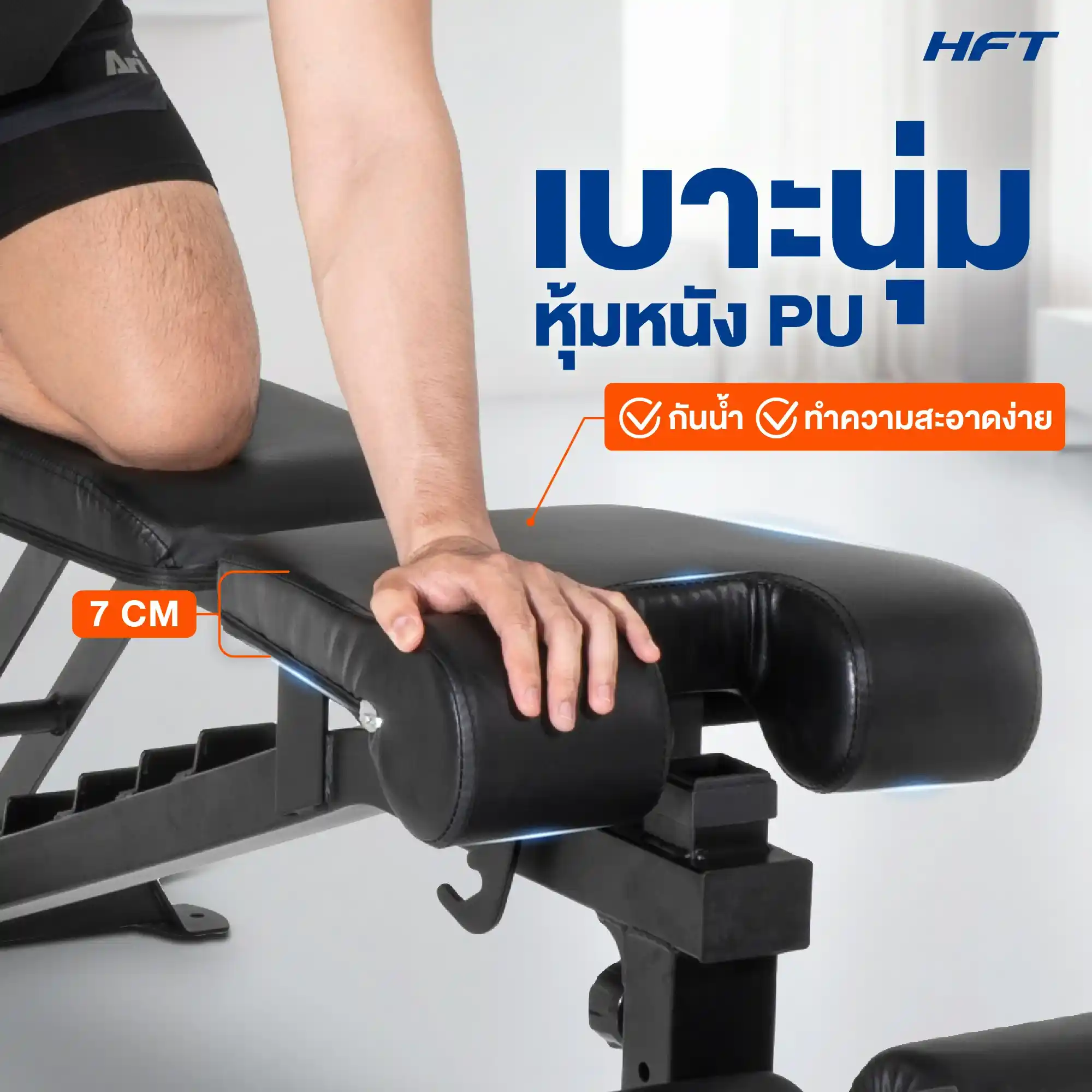 รีวิว ม้านั่งออกกำลังกาย P4 14