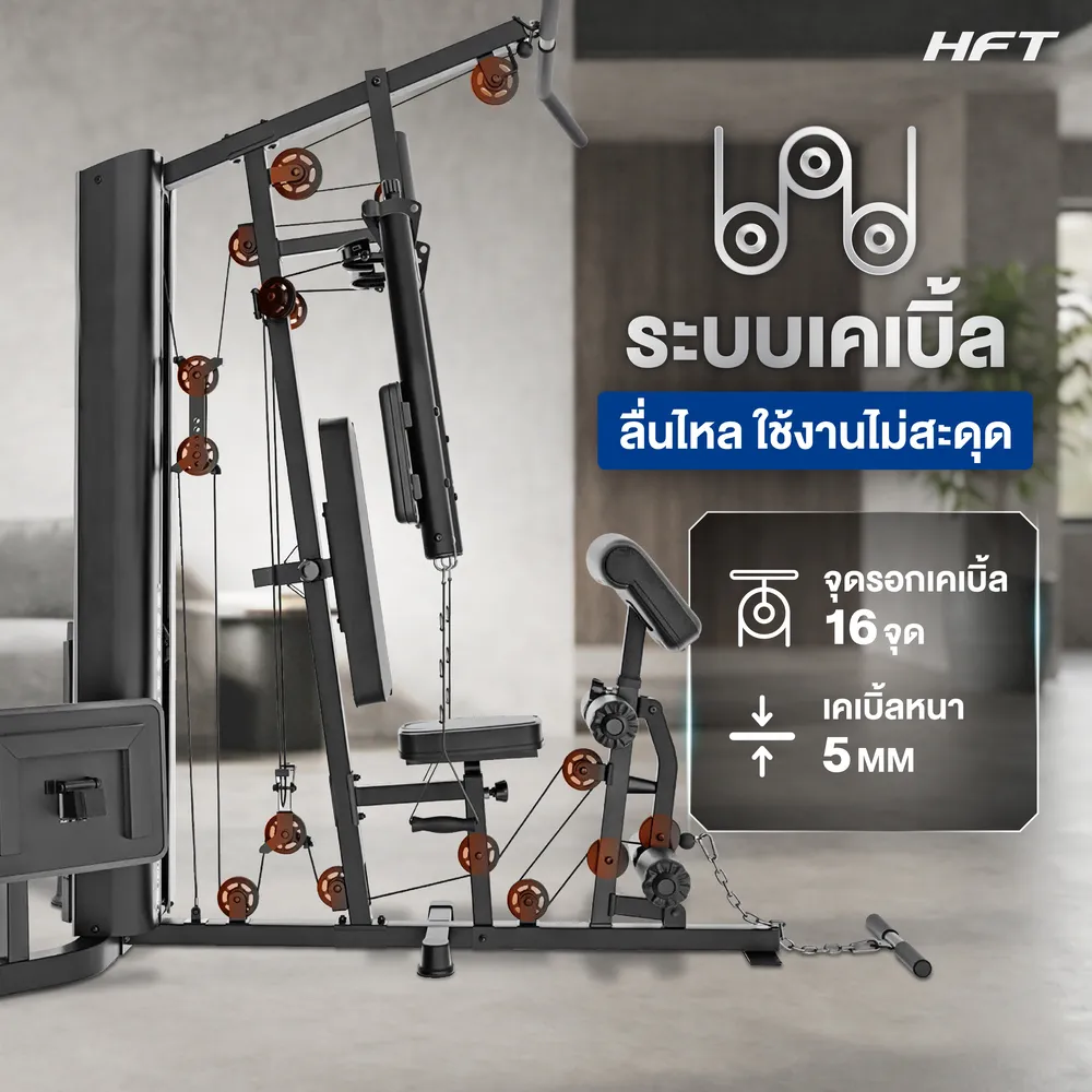 รีวิว Home Gym HK3 6