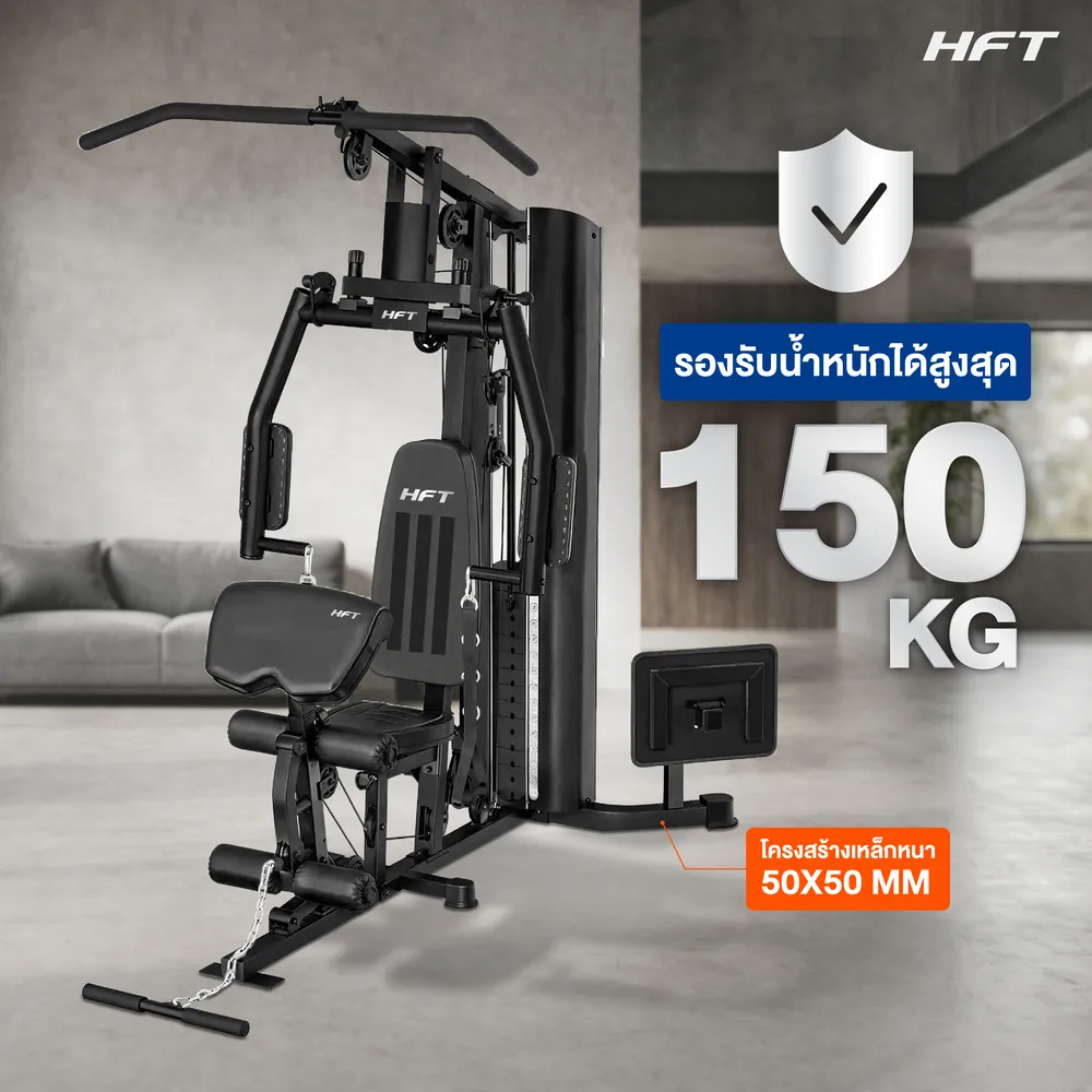 รีวิว Home Gym HK3 7