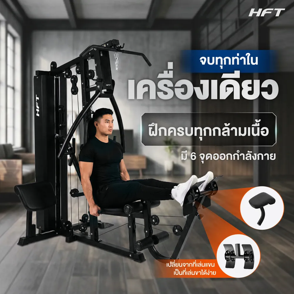 รีวิว Home Gym HKCROSS 8
