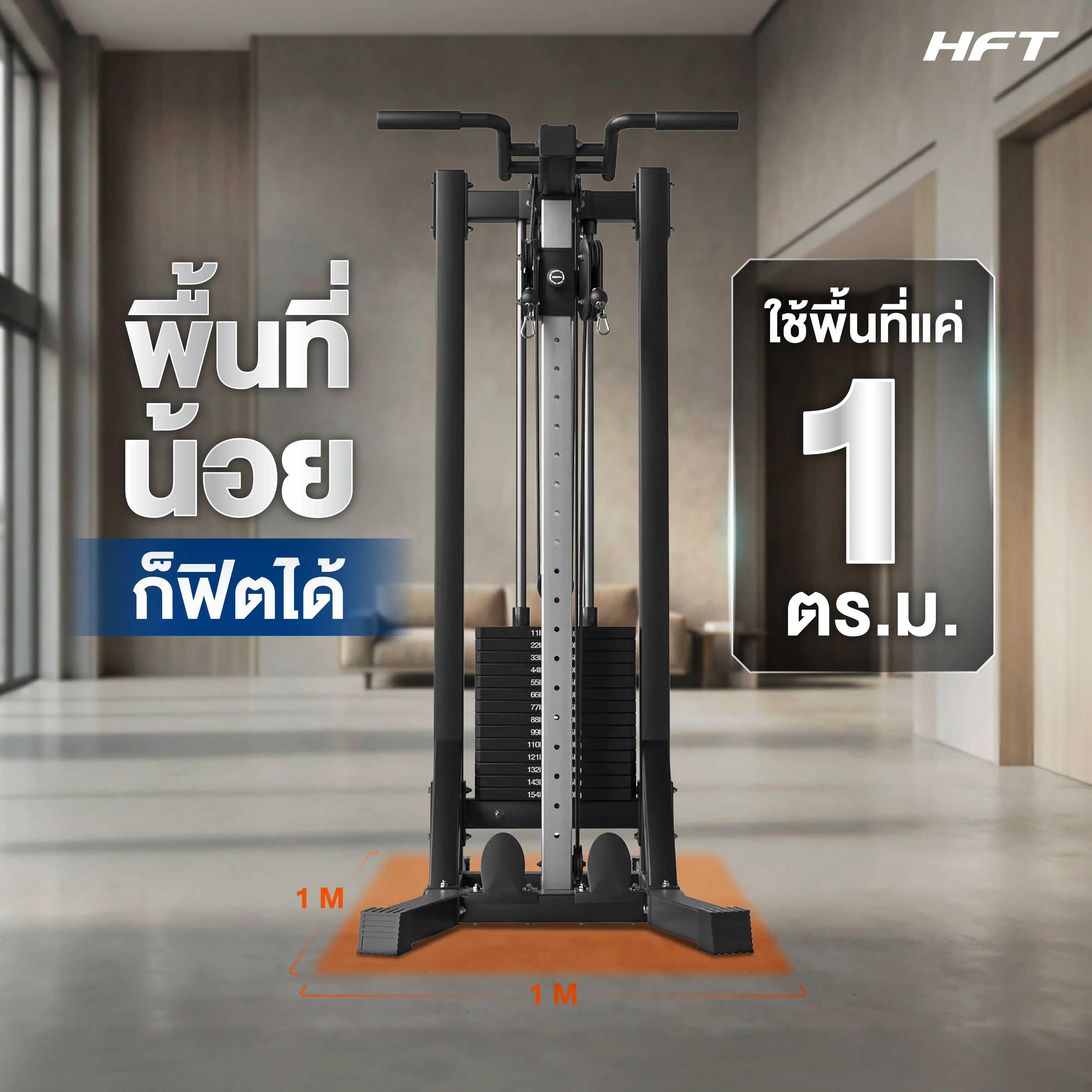 รีวิว SINGLE CABLE CORE PLUS 3
