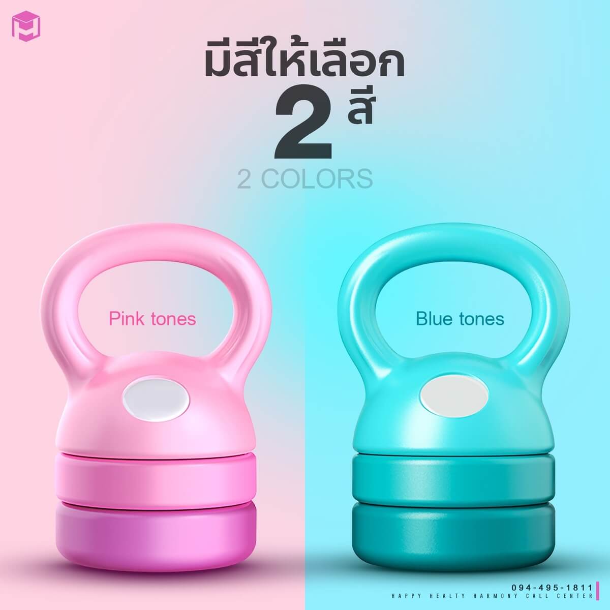 ดัมเบลลูกตุ้มปรับน้ำหนัก Kettlebell มีให้เลือก 2 สี