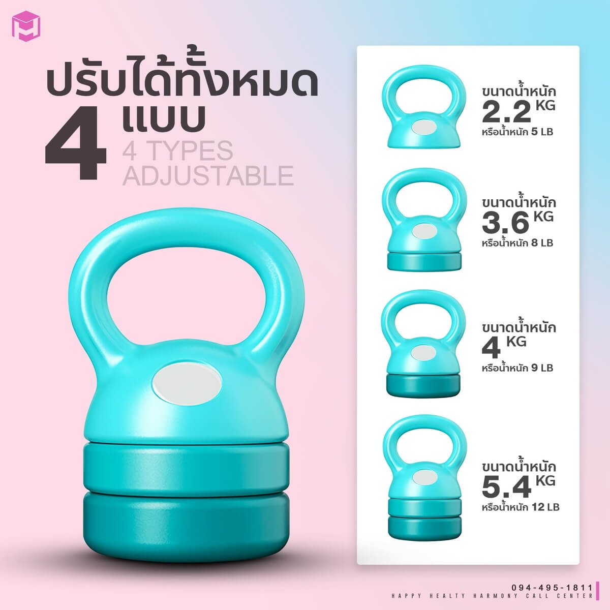 Kettlebell ปรับน้ำหนัก สีฟ้า
