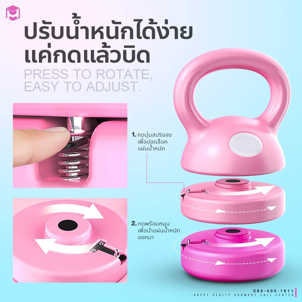 Kettlebell ปรับน้ำหนักได้ง่าย แค่กดแล้วบิด