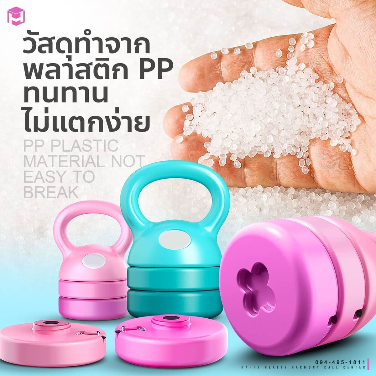 วัสดุทำจากพลาสติก PP ทนทาน ไม่แตกง่าย