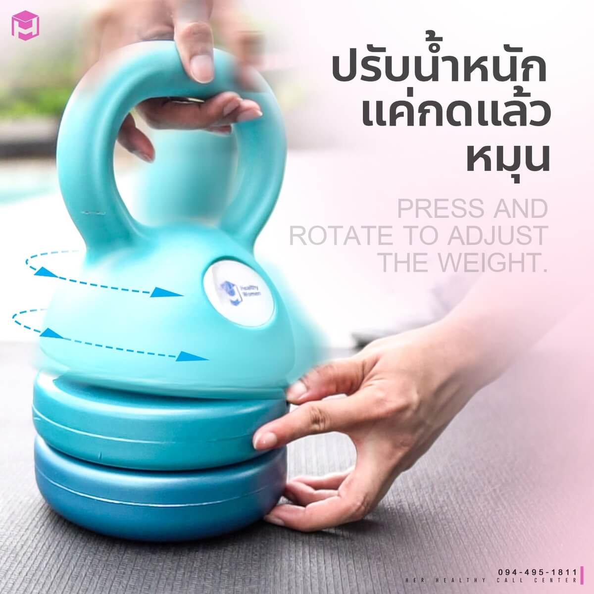 ปรับน้ำหนักเคตเทิลเบล แค่กดแล้วหมุน