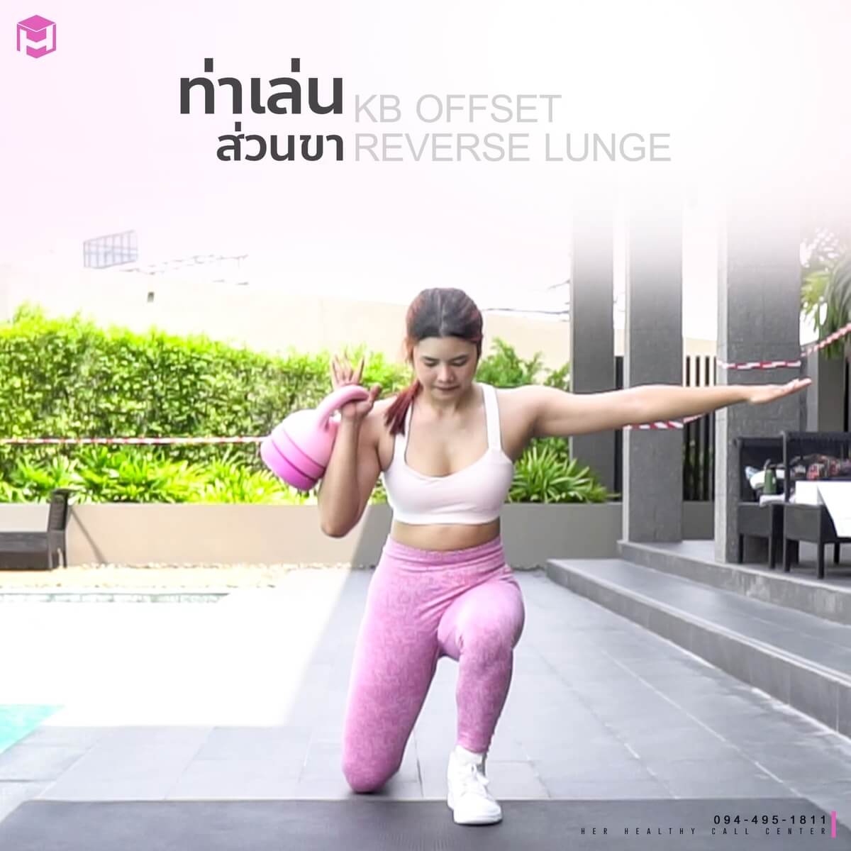 ท่าเล่น Kettlebell ท่าเล่นส่วนขา