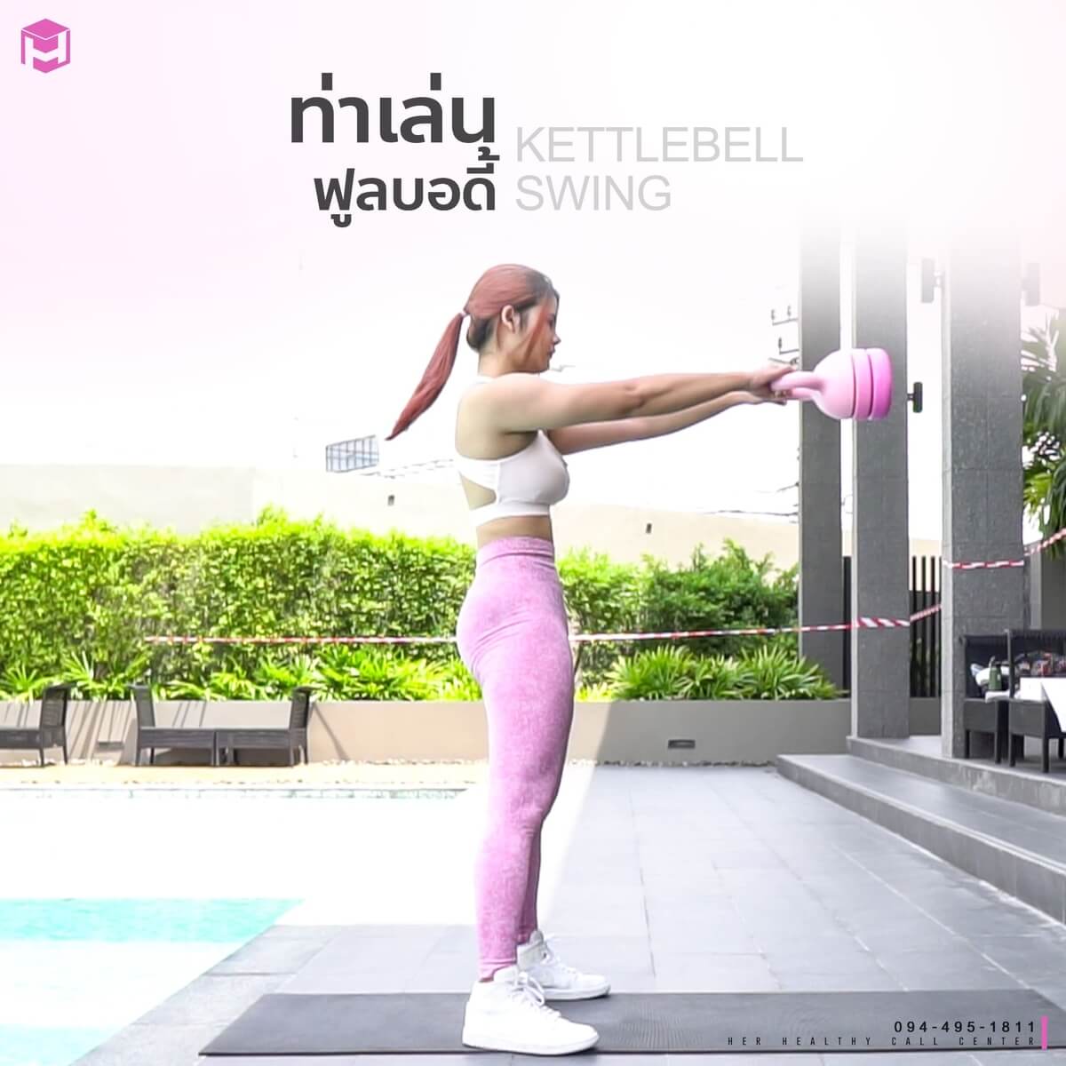 ท่าเล่น Kettlebell ท่าเล่นฟูลบอดี้