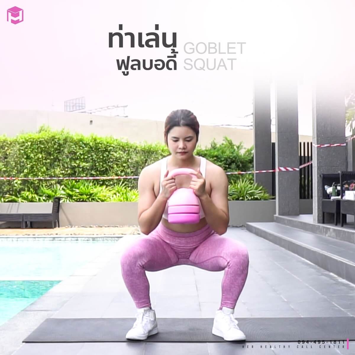 ท่าเล่น Kettlebell ท่าเล่นฟูลบอดี้