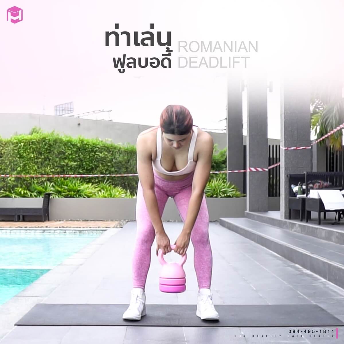 ท่าเล่น Kettlebell ท่าเล่นฟูลบอดี้