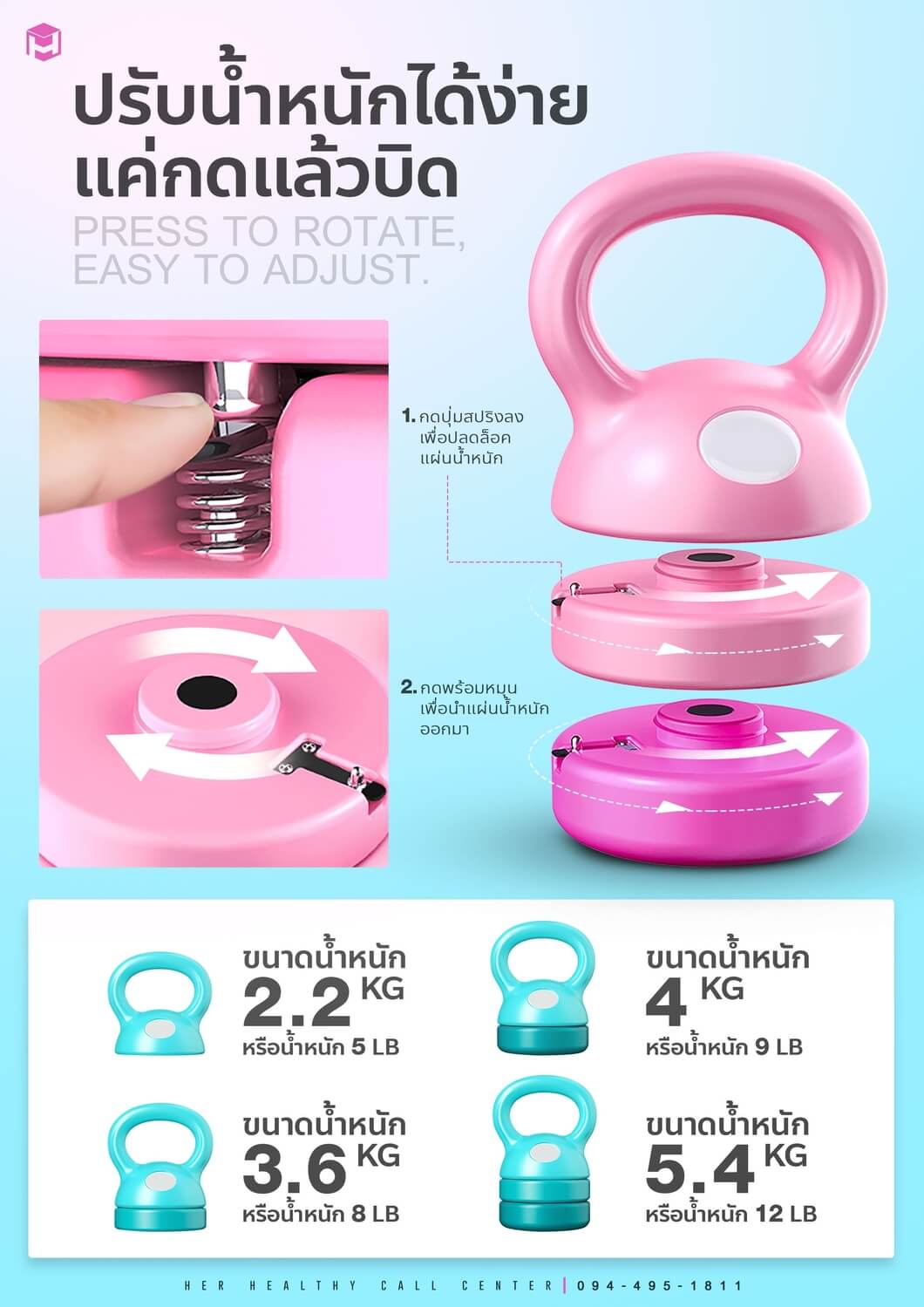 แนะนำการใช้งาน ดัมเบลลูกตุ้มปรับน้ำหนัก Kettlebell รุ่น Her Healthy