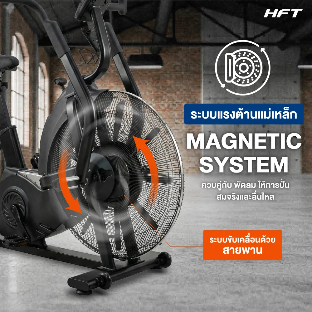 รีวิว เครื่องปั่นจักรยาน Air Bike 01 6