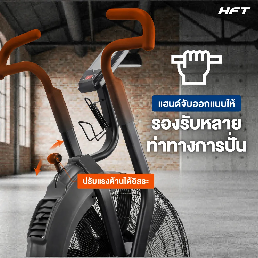 รีวิว เครื่องปั่นจักรยาน Air Bike 01 8