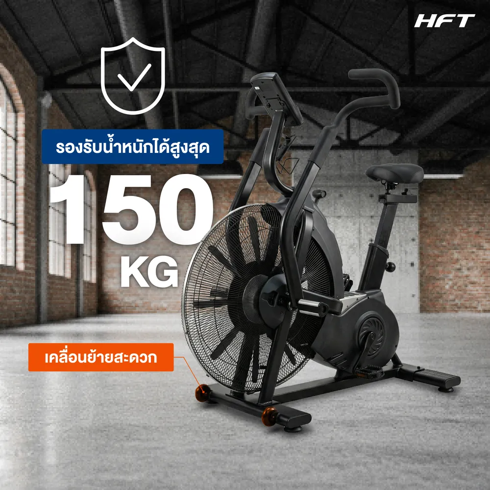 รีวิว เครื่องปั่นจักรยาน Air Bike 01 9