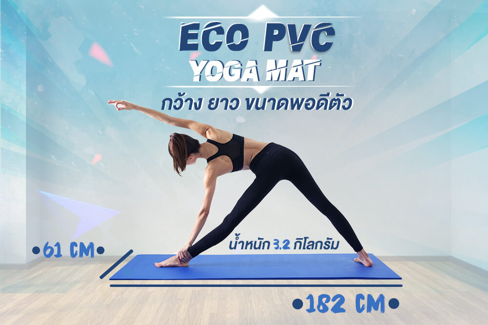 ขนาดกว้าง 61 ซม. ยาว 182 ซม. ขนาดพอดีตัว น้ำหนัก 3.2 กก