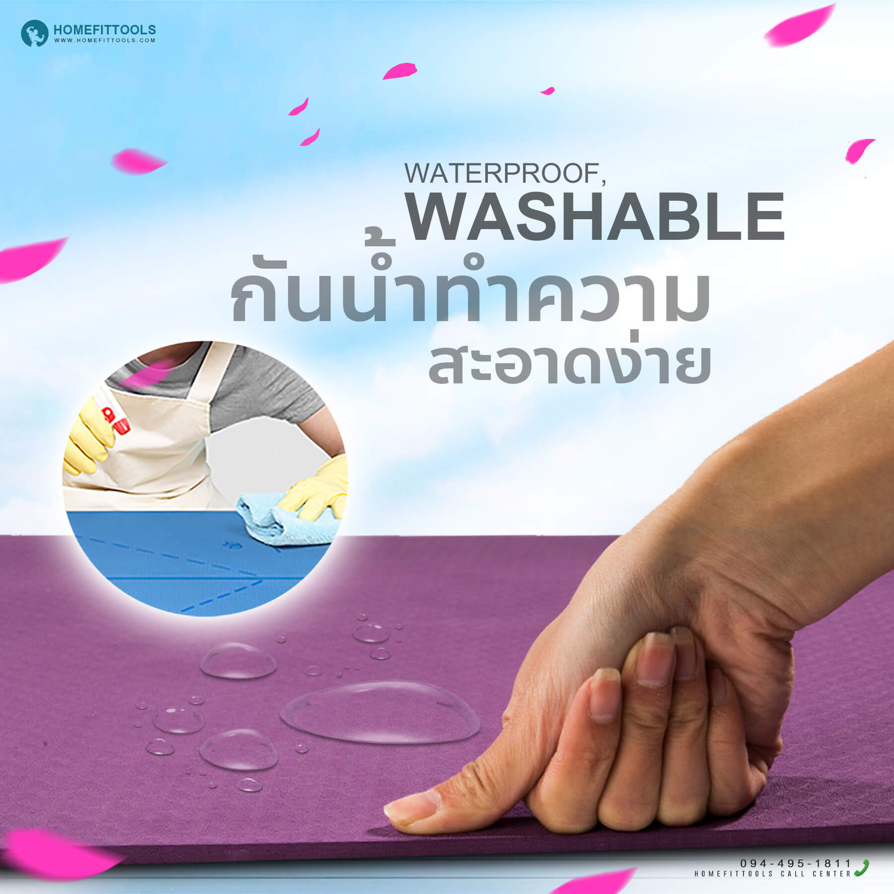 เสื่อโยคะ