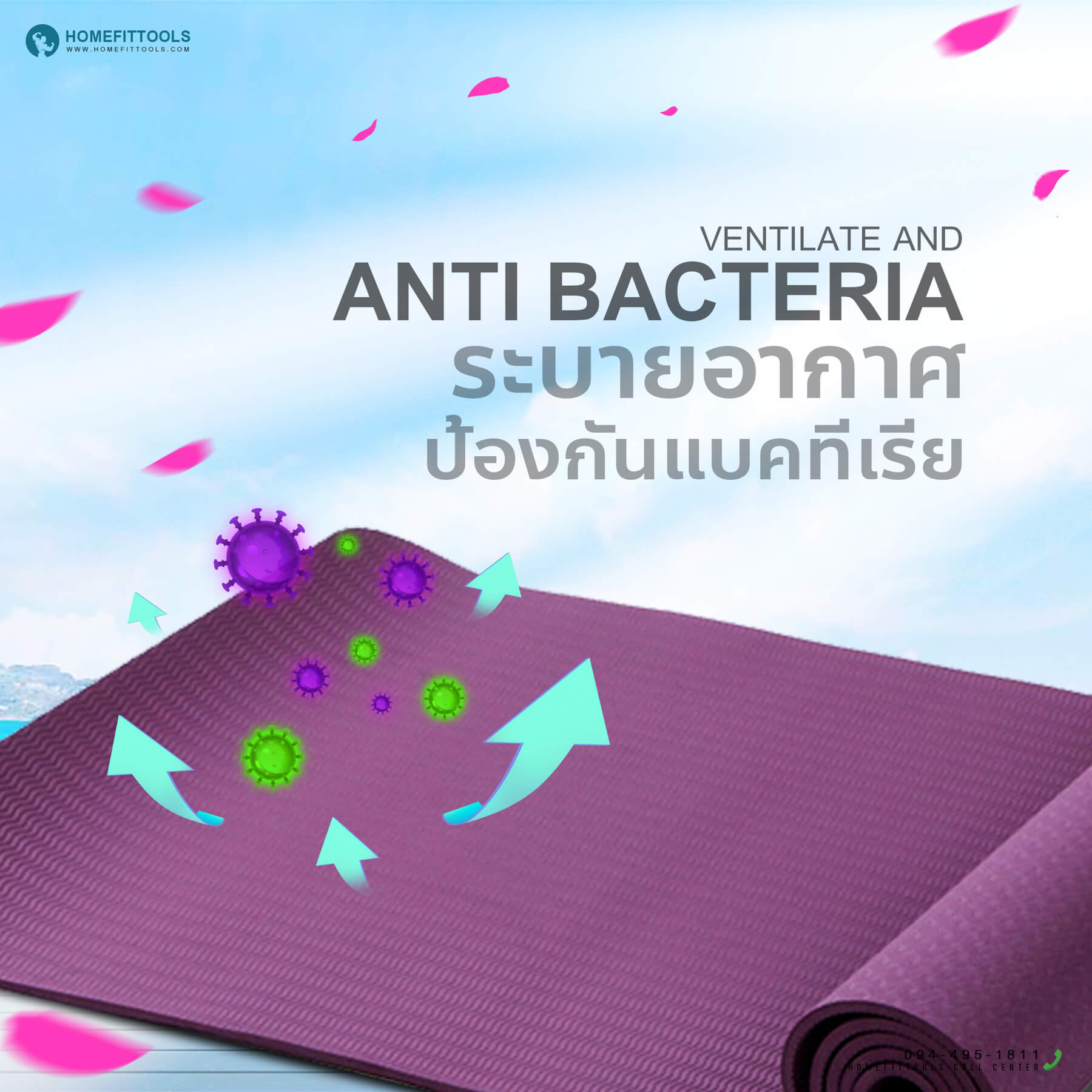 เสื่อโยคะ